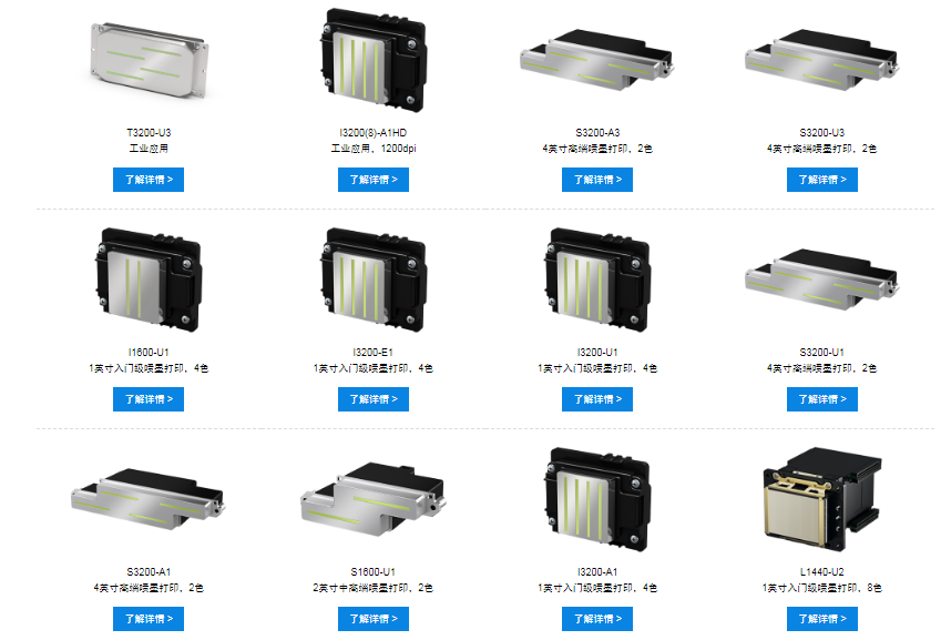 愛普生噴頭，各種型號功能噴頭